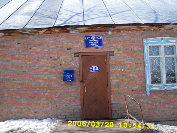 ВХОД, отделение почтовой связи 646929, Омская обл., Калачинский р-он, Репинка
