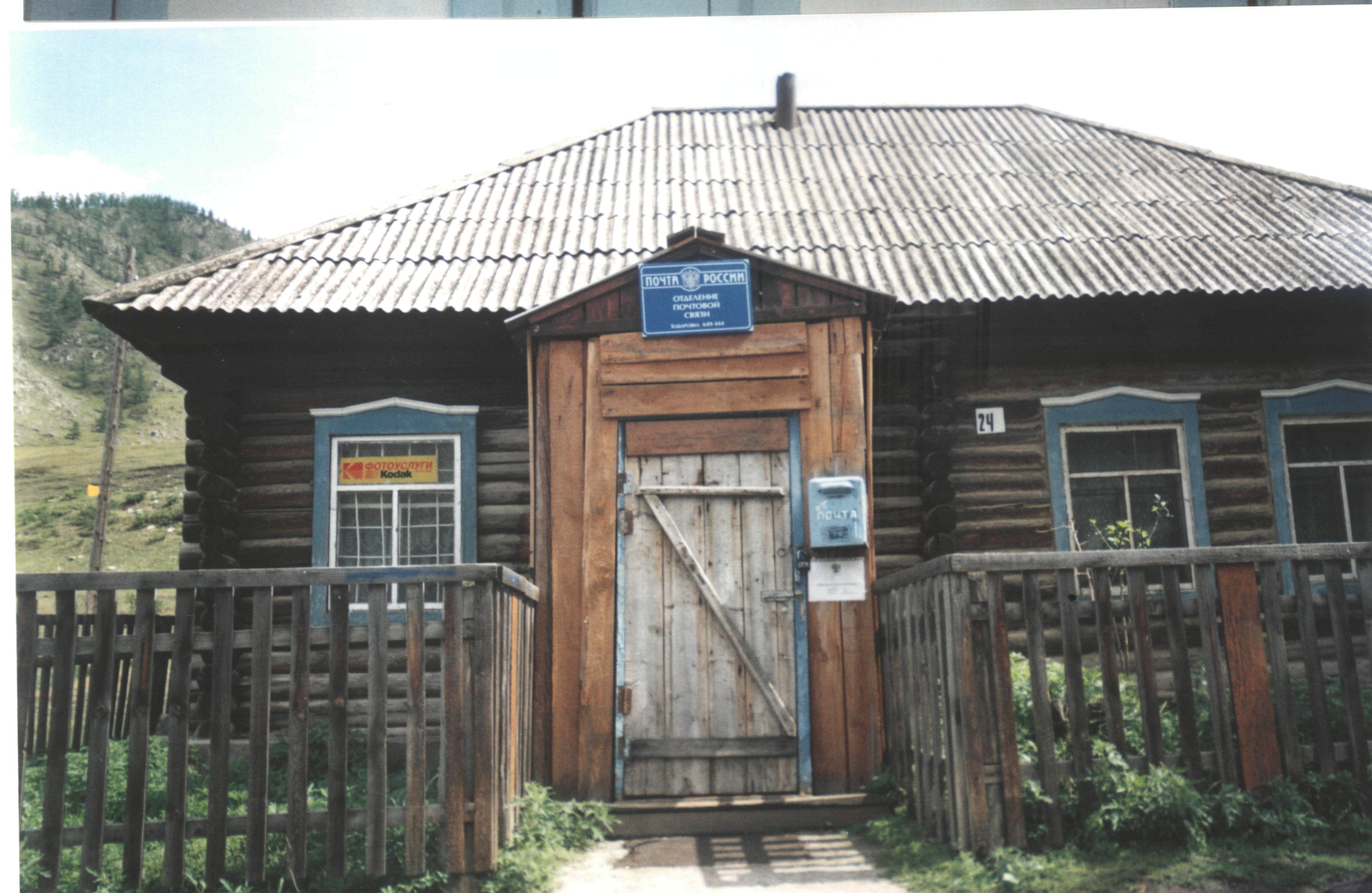 ВХОД, отделение почтовой связи 649444, Алтай респ., Онгудайский р-он, Хабаровка