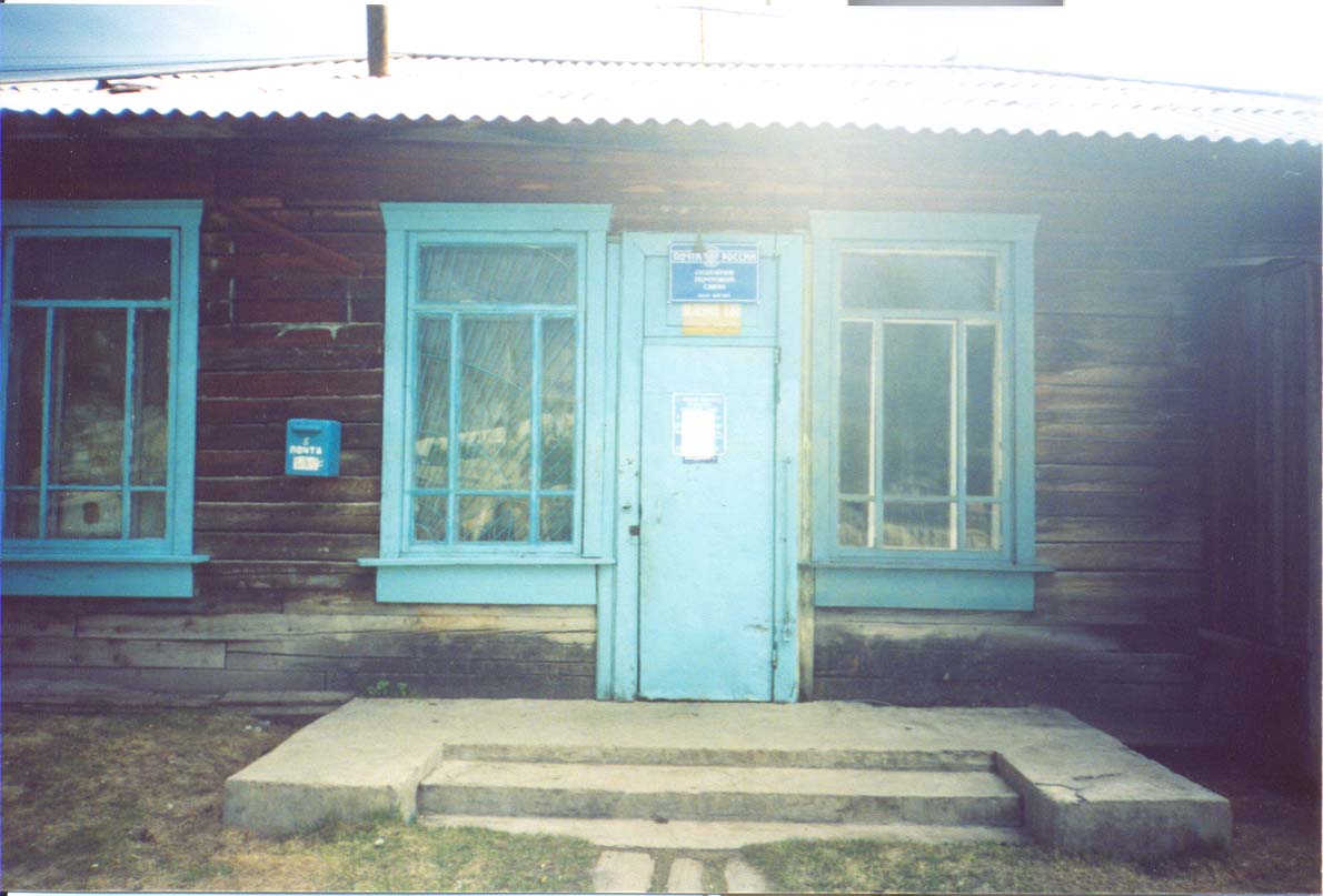 ВХОД, отделение почтовой связи 649481, Алтай респ., Усть-Коксинский р-он, Амур