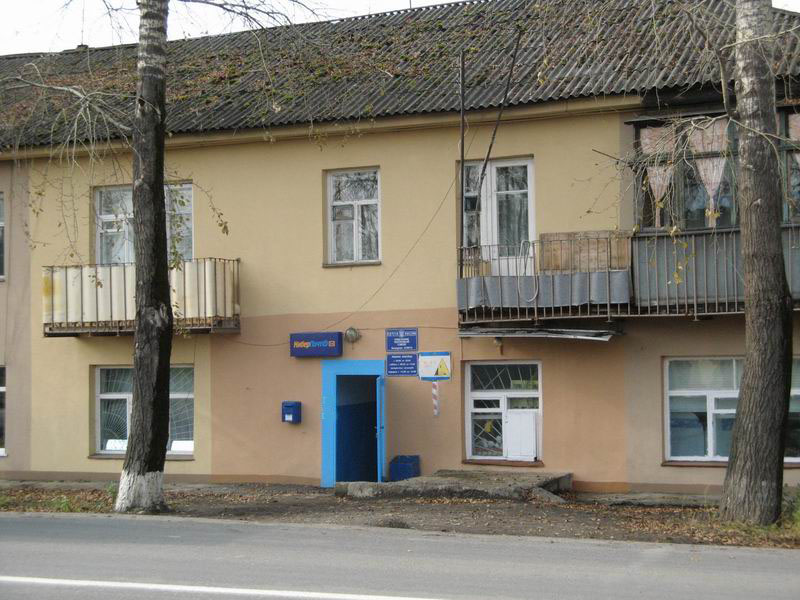 ФАСАД, отделение почтовой связи 650014, Кемеровская обл., Кемерово