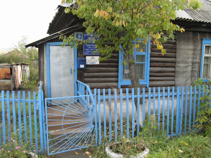 ФАСАД, отделение почтовой связи 650031, Кемеровская обл., Кемерово