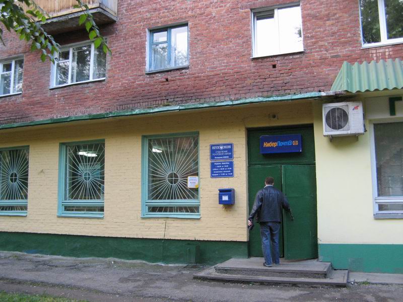ФАСАД, отделение почтовой связи 650036, Кемеровская обл., Кемерово
