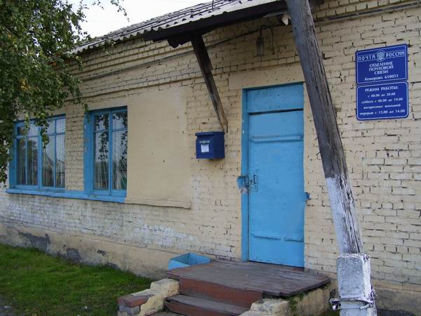 ФАСАД, отделение почтовой связи 650051, Кемеровская обл., Кемерово