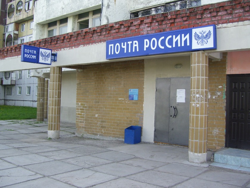 ФАСАД, отделение почтовой связи 650065, Кемеровская обл., Кемерово