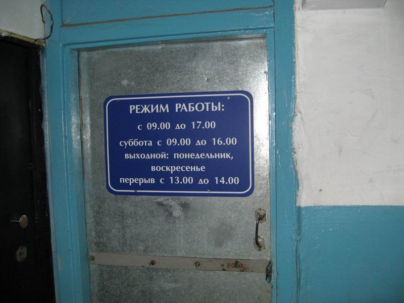 ВХОД, отделение почтовой связи 650526, Кемеровская обл., Кемеровский р-он, Звездный