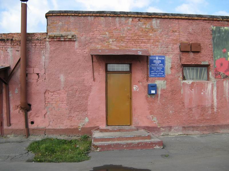 ФАСАД, отделение почтовой связи 650906, Кемеровская обл., Кемерово