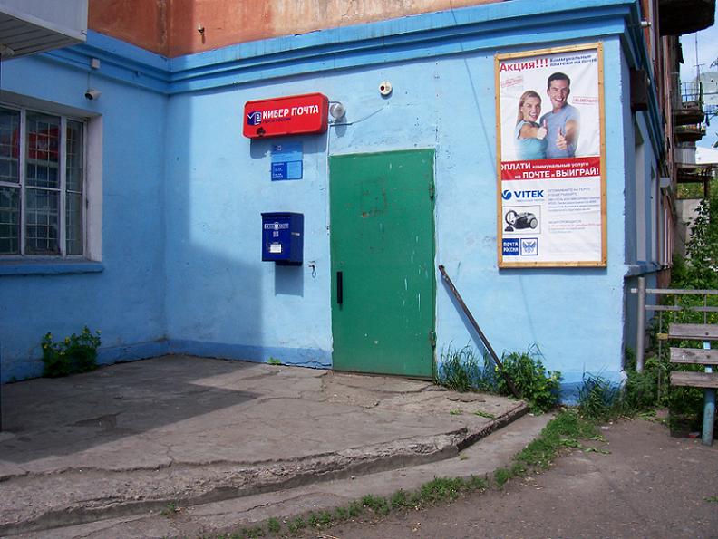 ВХОД, отделение почтовой связи 652152, Кемеровская обл., Мариинск