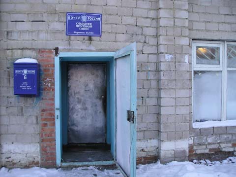 ВХОД, отделение почтовой связи 652154, Кемеровская обл., Мариинск