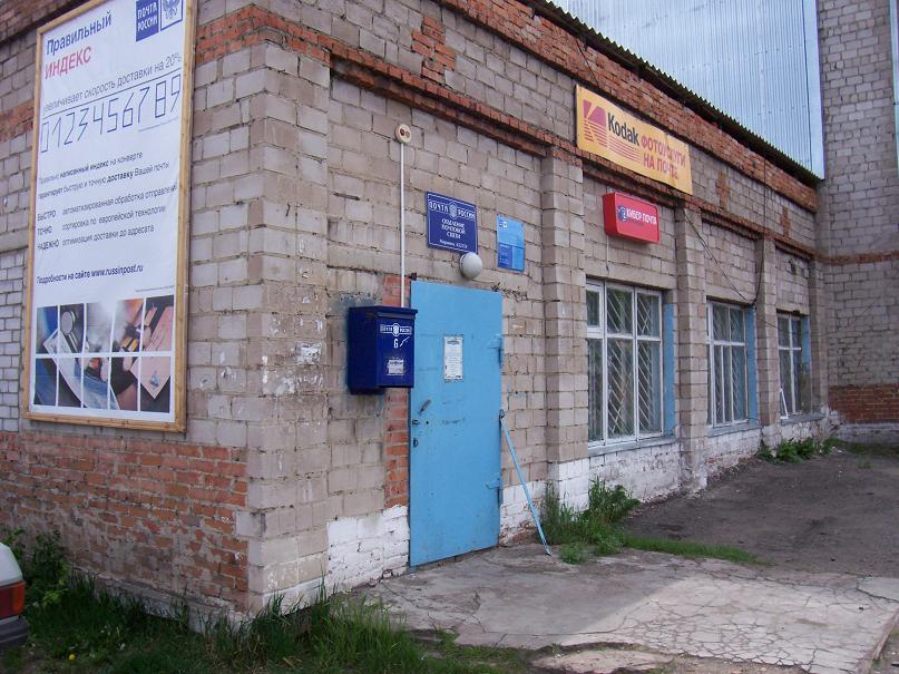 ФАСАД, отделение почтовой связи 652154, Кемеровская обл., Мариинск