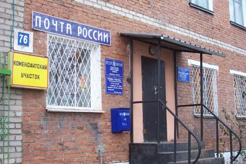 ВХОД, отделение почтовой связи 652155, Кемеровская обл., Мариинск