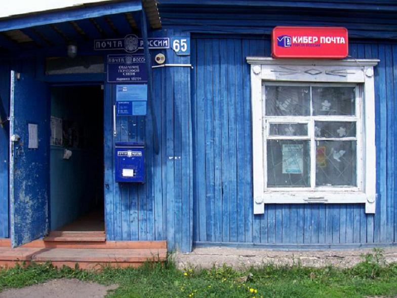 ФАСАД, отделение почтовой связи 652156, Кемеровская обл., Мариинск