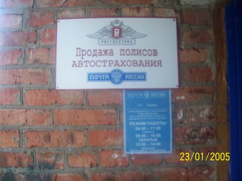 ФАСАД, отделение почтовой связи 652353, Кемеровская обл., Топкинский р-он, Рассвет