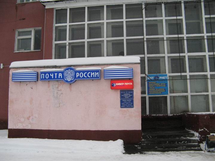 ВХОД, отделение почтовой связи 652420, Кемеровская обл., Березовский