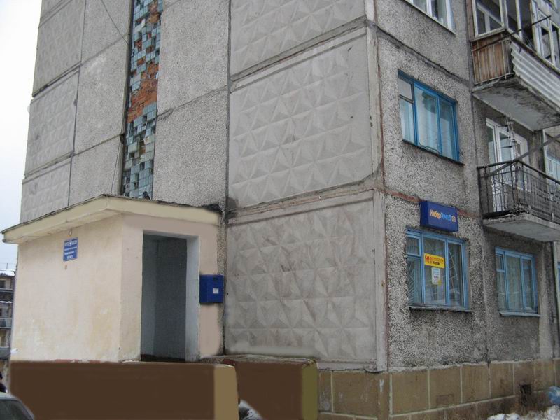 ФАСАД, отделение почтовой связи 652421, Кемеровская обл., Березовский