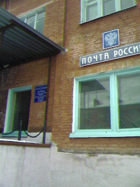 ВХОД, отделение почтовой связи 652470, Кемеровская обл., Анжеро-Судженск