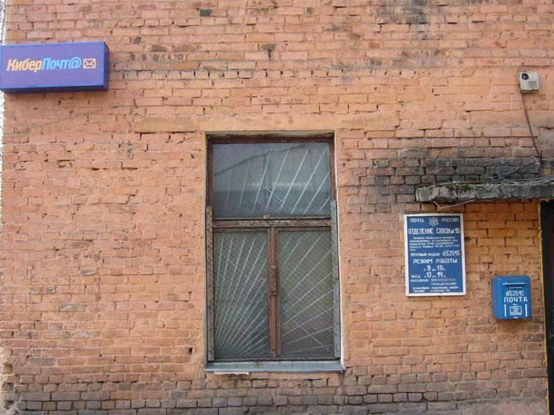 ФАСАД, отделение почтовой связи 652515, Кемеровская обл., Ленинск-Кузнецкий