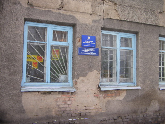 ФАСАД, отделение почтовой связи 652619, Кемеровская обл., Белово