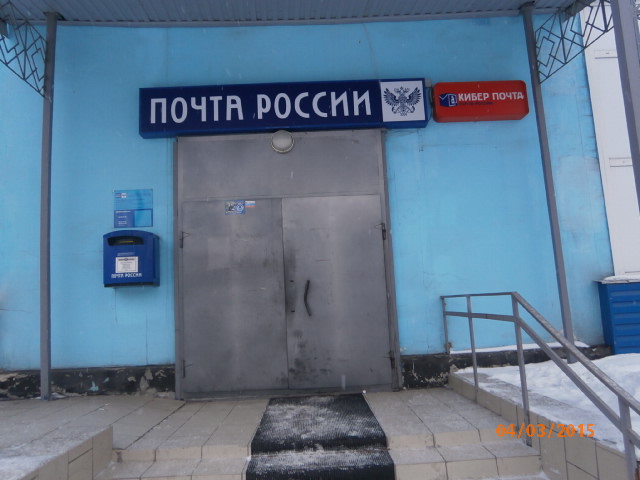 ВХОД, отделение почтовой связи 652700, Кемеровская обл., Киселевск