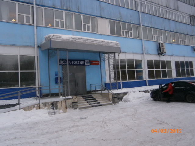 ФАСАД, отделение почтовой связи 652700, Кемеровская обл., Киселевск