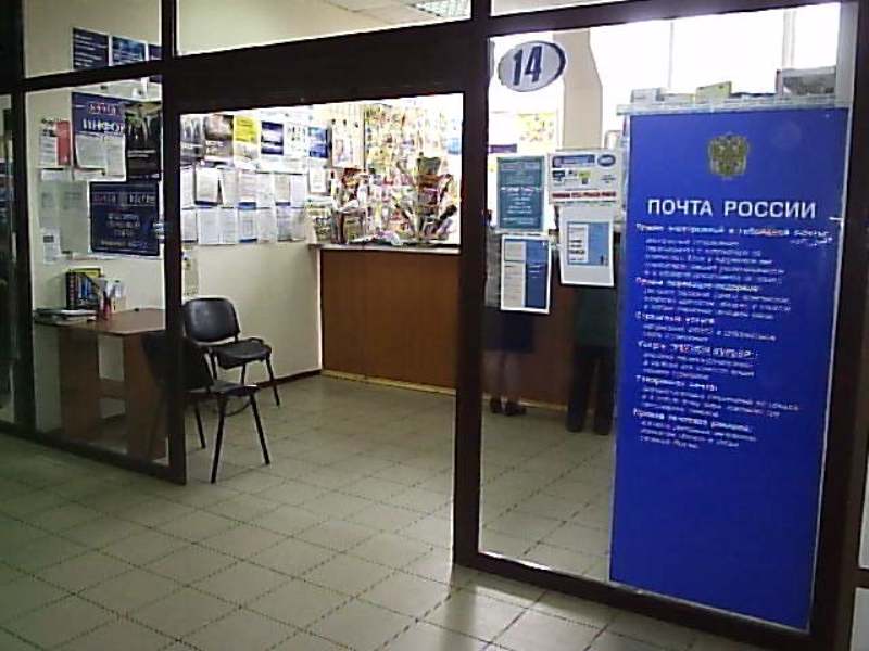 ВХОД, отделение почтовой связи 652712, Кемеровская обл., Киселевск