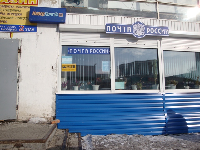 ВХОД, отделение почтовой связи 652715, Кемеровская обл., Киселевск