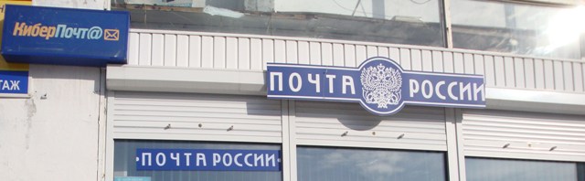 ФАСАД, отделение почтовой связи 652715, Кемеровская обл., Киселевск