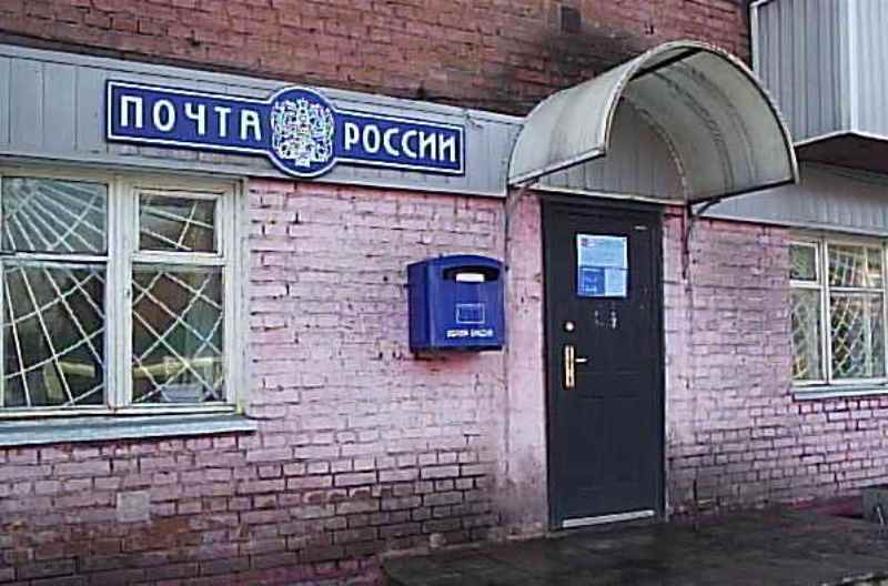ВХОД, отделение почтовой связи 652718, Кемеровская обл., Киселевск