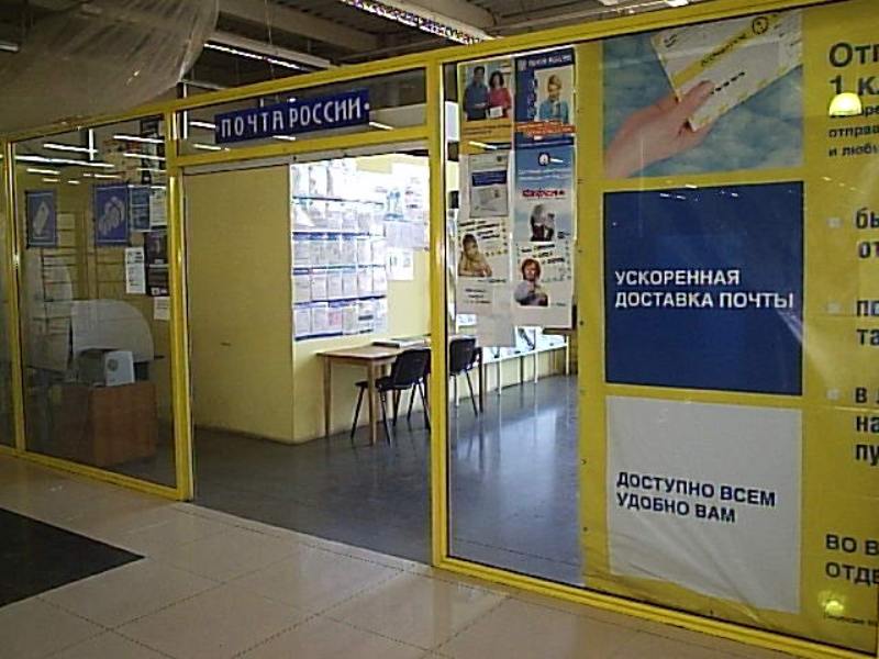 ВХОД, отделение почтовой связи 652724, Кемеровская обл., Киселевск