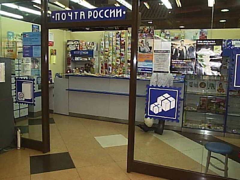 ВХОД, отделение почтовой связи 652725, Кемеровская обл., Киселевск