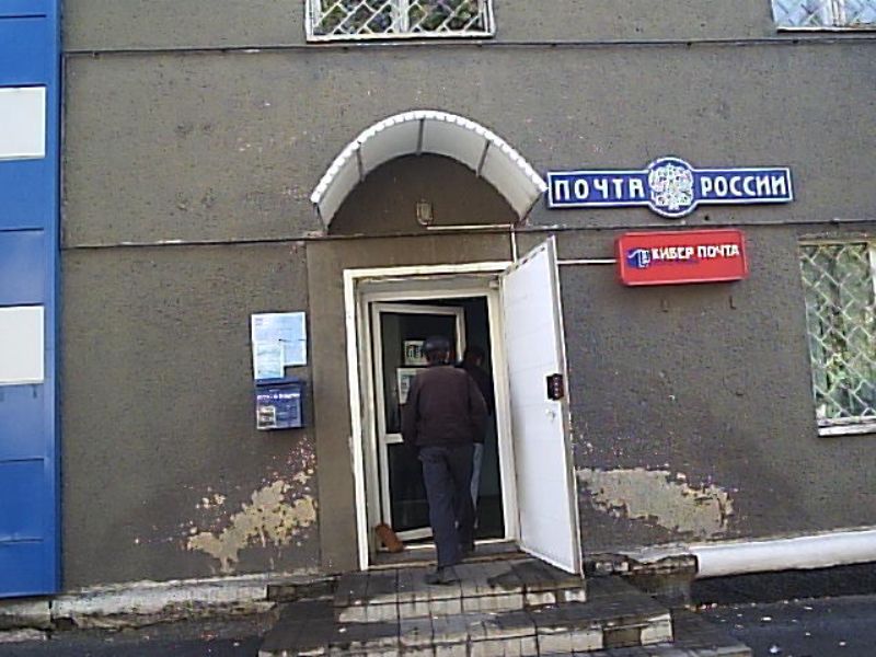 ФАСАД, отделение почтовой связи 652726, Кемеровская обл., Киселевск