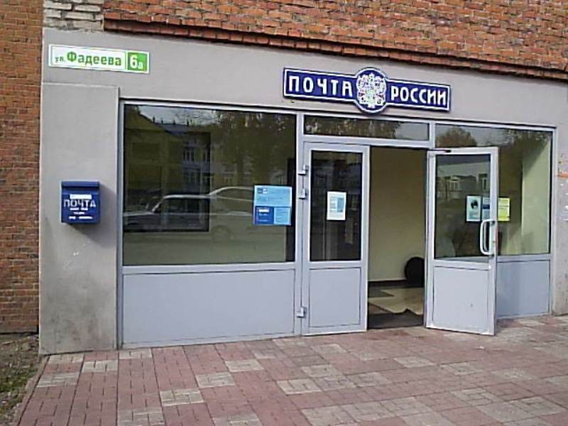 ВХОД, отделение почтовой связи 652727, Кемеровская обл., Киселевск