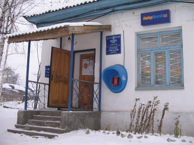 ФАСАД, отделение почтовой связи 652770, Кемеровская обл., Гурьевск, Салаир