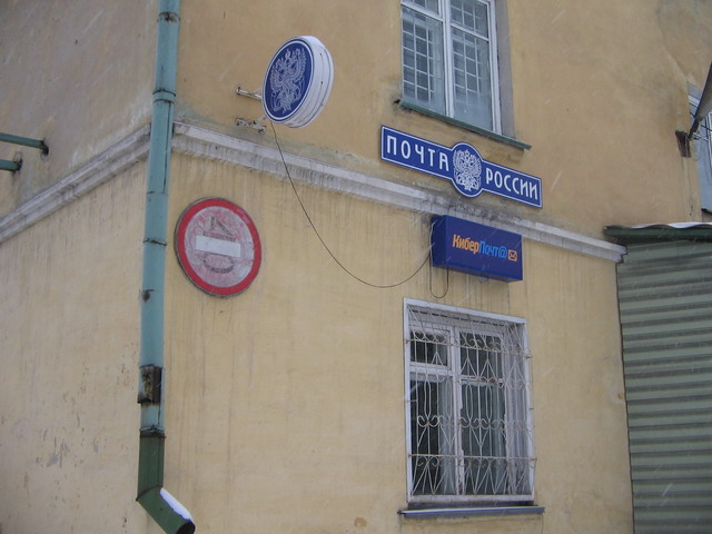 Почта гурьевск кемеровская