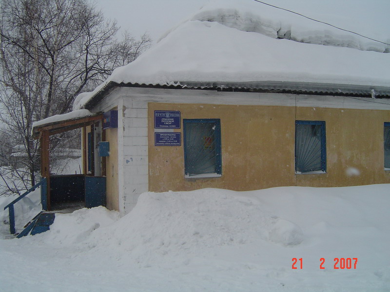 ФАСАД, отделение почтовой связи 652805, Кемеровская обл., Осинники
