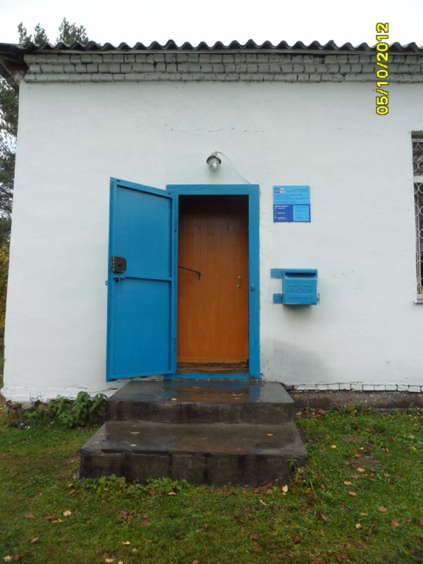 ВХОД, отделение почтовой связи 652825, Кемеровская обл., Калтан