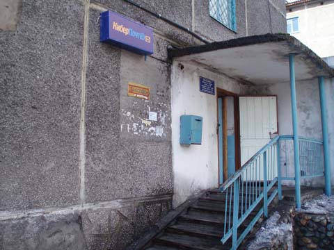 ВХОД, отделение почтовой связи 652878, Кемеровская обл., Междуреченск
