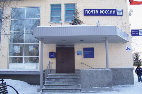 ВХОД, отделение почтовой связи 652990, Кемеровская обл., Таштагол