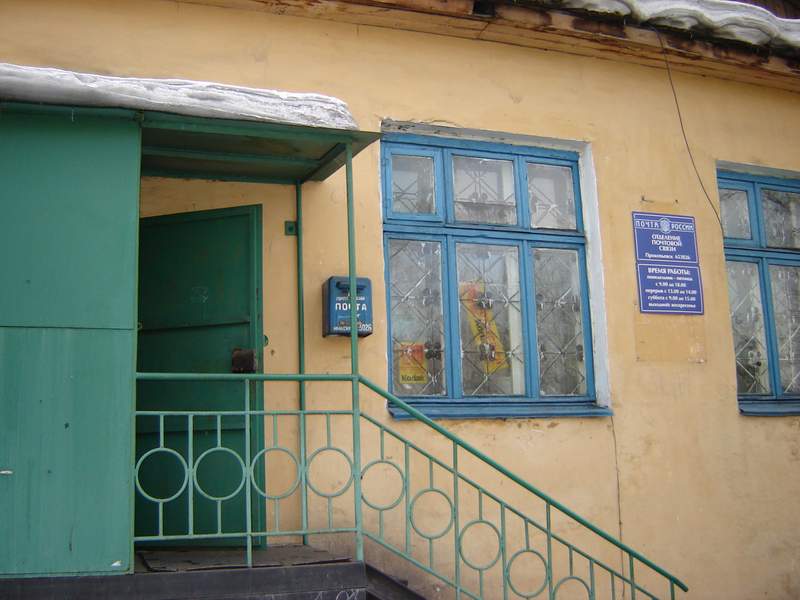 ФАСАД, отделение почтовой связи 653026, Кемеровская обл., Прокопьевск