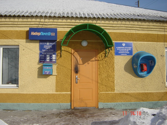 ФАСАД, отделение почтовой связи 653202, Кемеровская обл., Прокопьевский р-он, Карагайла