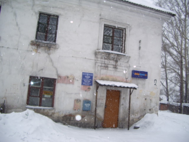 ФАСАД, отделение почтовой связи 654004, Кемеровская обл., Новокузнецк