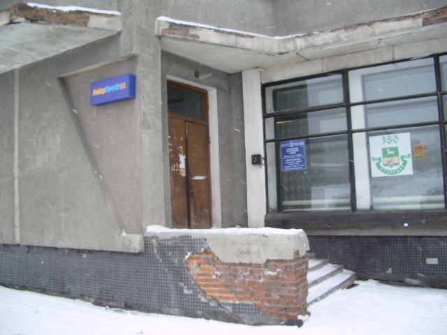 ВХОД, отделение почтовой связи 654005, Кемеровская обл., Новокузнецк