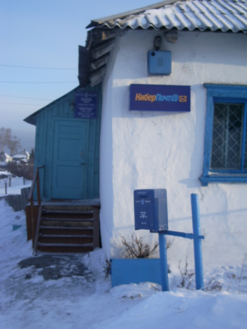 ФАСАД, отделение почтовой связи 654014, Кемеровская обл., Новокузнецк