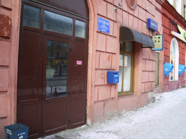 ФАСАД, отделение почтовой связи 654015, Кемеровская обл., Новокузнецк