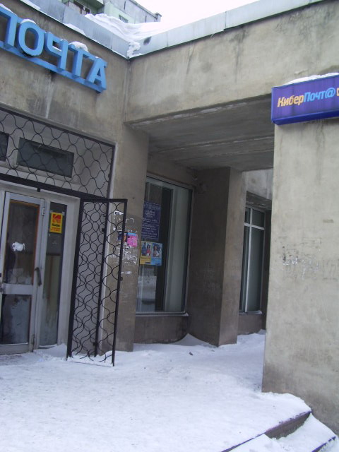 ФАСАД, отделение почтовой связи 654034, Кемеровская обл., Новокузнецк