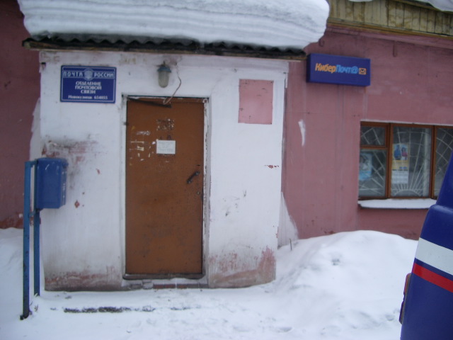 ФАСАД, отделение почтовой связи 654055, Кемеровская обл., Новокузнецк