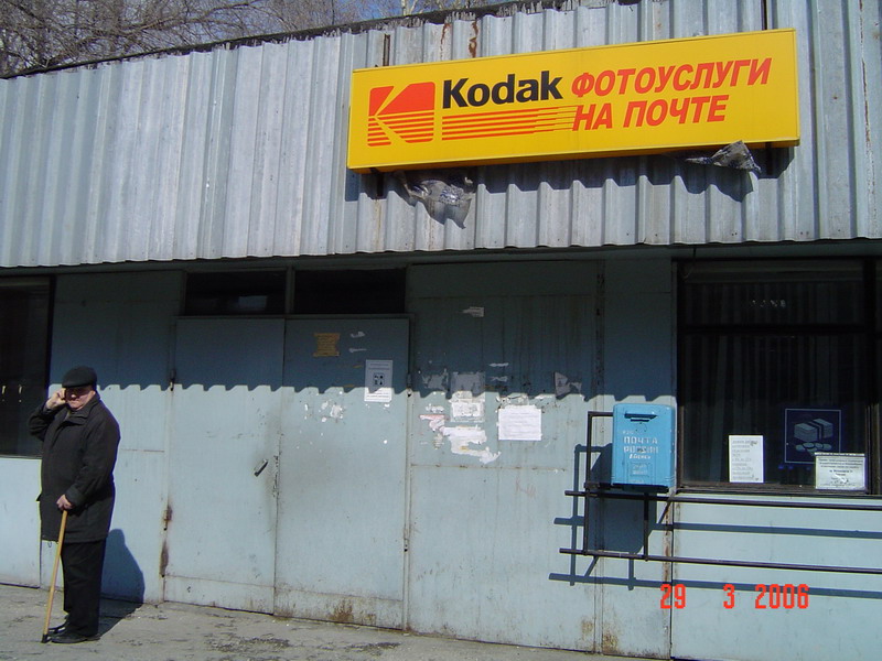 ВХОД, отделение почтовой связи 654059, Кемеровская обл., Новокузнецк