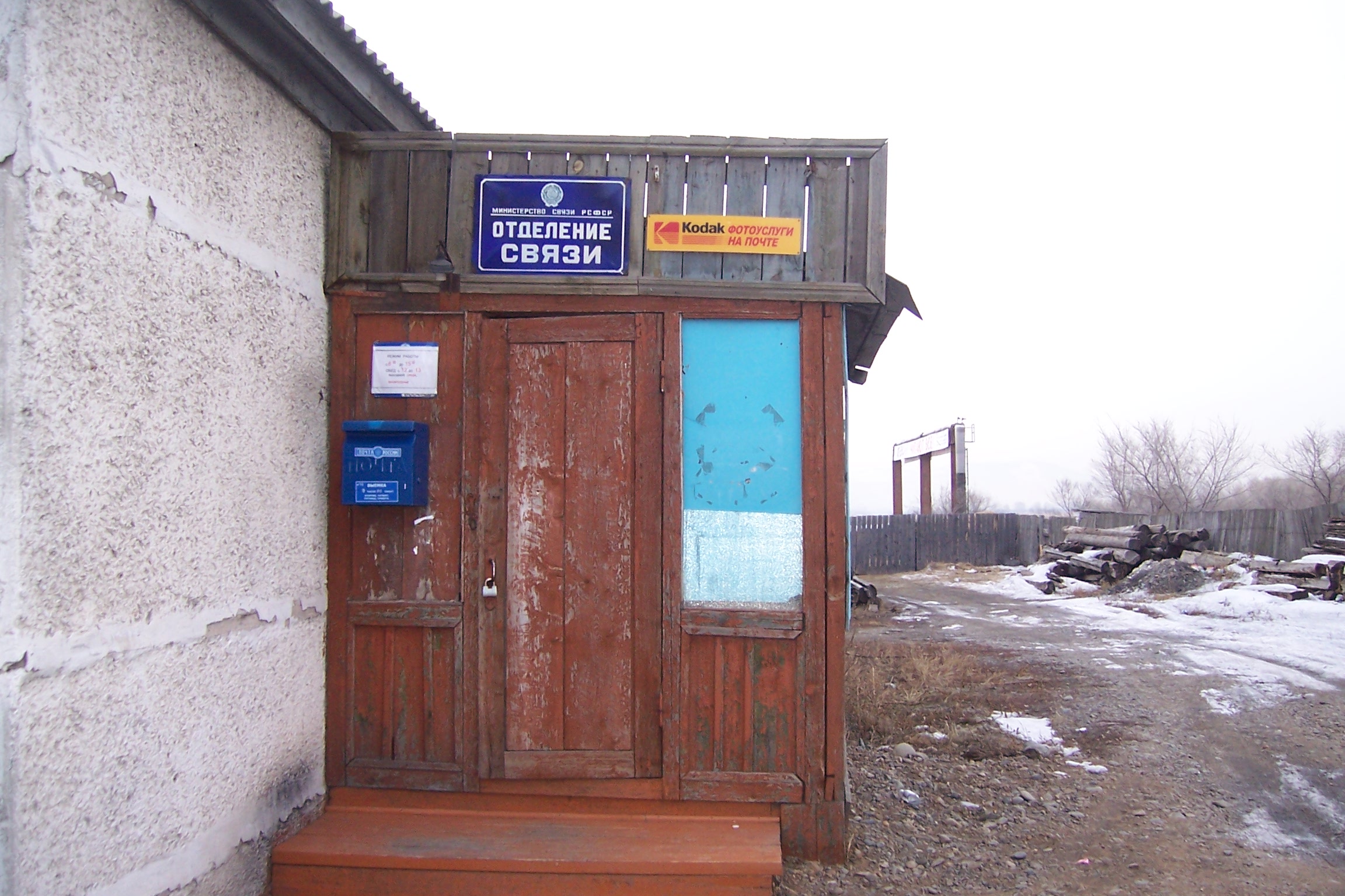 ФАСАД, отделение почтовой связи 655131, Хакасия респ., Усть-Абаканский р-он, Калинино
