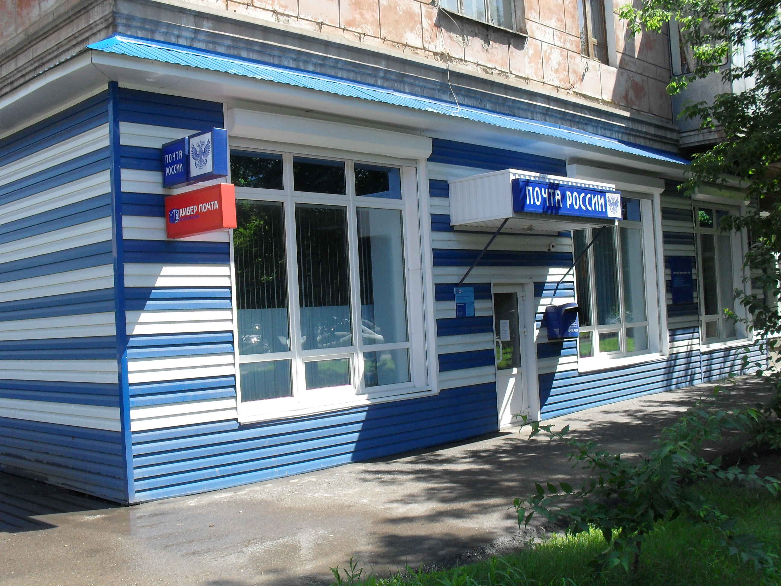 ФАСАД, отделение почтовой связи 656002, Алтайский край, Барнаул