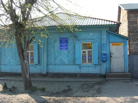 ФАСАД, отделение почтовой связи 656008, Алтайский край, Барнаул