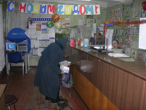 ОПЕРАЦИОННЫЙ ЗАЛ, фото № 3, отделение почтовой связи 656008, Алтайский край, Барнаул